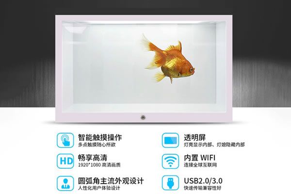 透明展示柜的顯示效果怎樣？